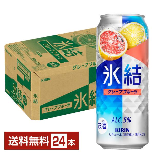 他サイト： チューハイ キリン 氷結 グレープフルーツ 500ml 缶 24本 1ケース 送料無料の商品画像