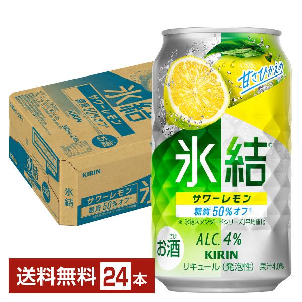 他サイト： チューハイ レモンサワー キリン 氷結 サワーレモン 350ml 缶 24本 1ケース 送料無料の商品画像