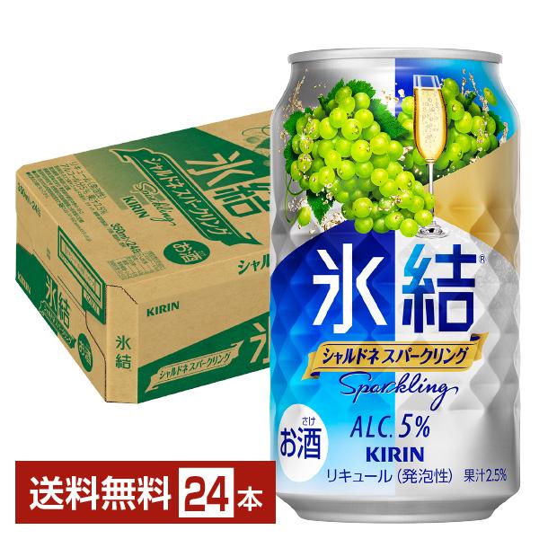 他サイト： チューハイ キリン 氷結 シャルドネスパークリング 350ml 缶 24本 1ケース 送料無料の商品画像