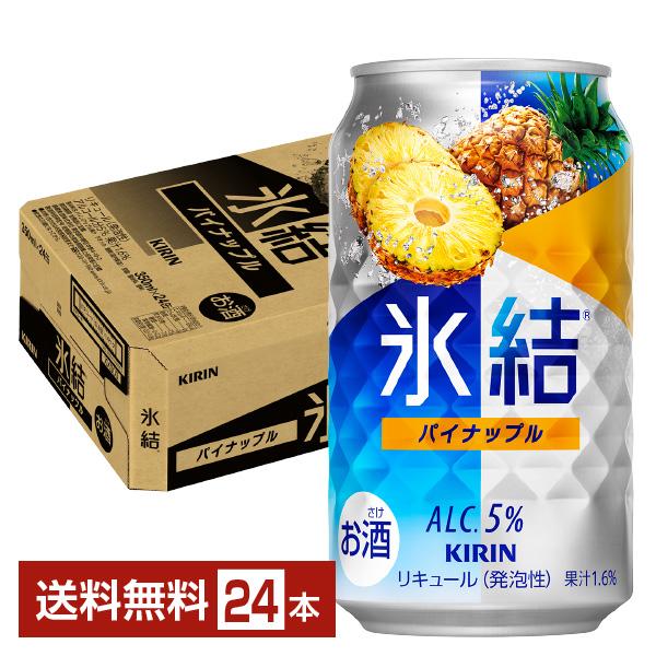 他サイト： チューハイ キリン 氷結 パイナップル 350ml 缶 24本 1ケース 送料無料の商品画像