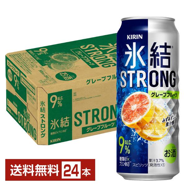 他サイト： チューハイ キリン 氷結 ストロング グレープフルーツ 500ml 缶 24本 1ケース 送料無料の商品画像