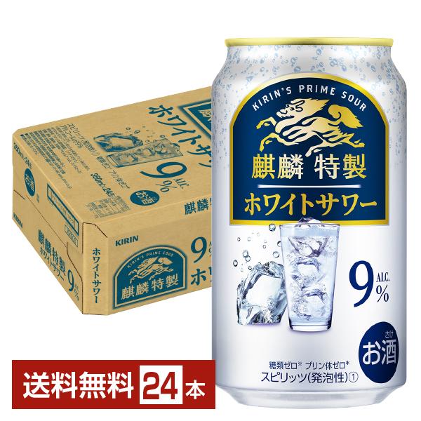 他サイト： チューハイ キリン 麒麟特製 ホワイトサワー 350ml 缶 24本 1ケース 送料無料の商品画像