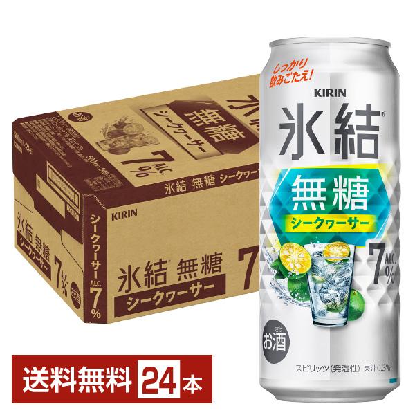 他サイト： キリン 氷結 無糖 シークヮーサー ALC.7% 500ml 缶 24本 1ケース 送料無料の商品画像