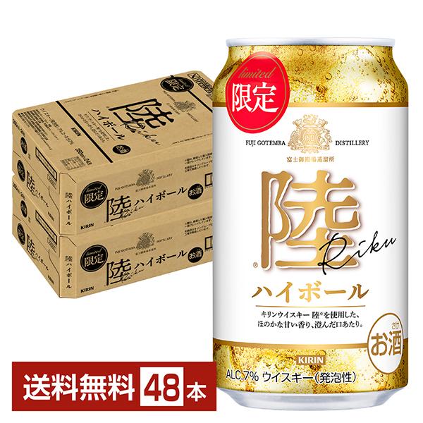 ビール、発泡酒、ハイボール　詰め合わせ48本セット ビール、発泡酒、ハイボール 詰め合わせ48本セット ビール、発泡酒