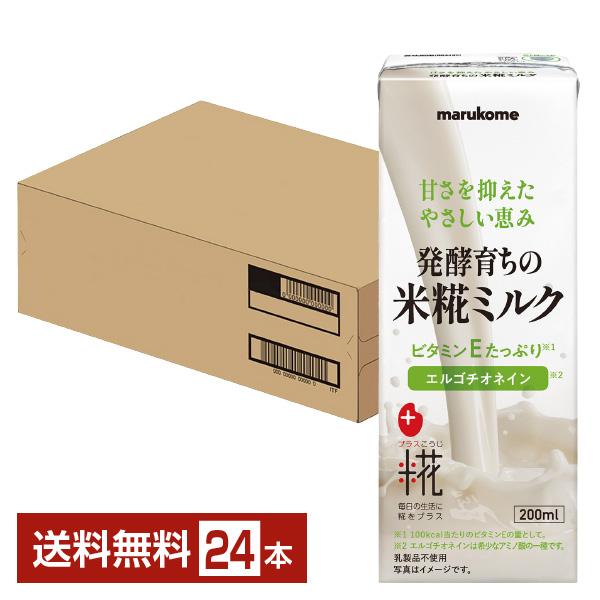 プラス糀 米糀ミルク マルコメ 200ml 紙パック 24本 1ケース 送料無料