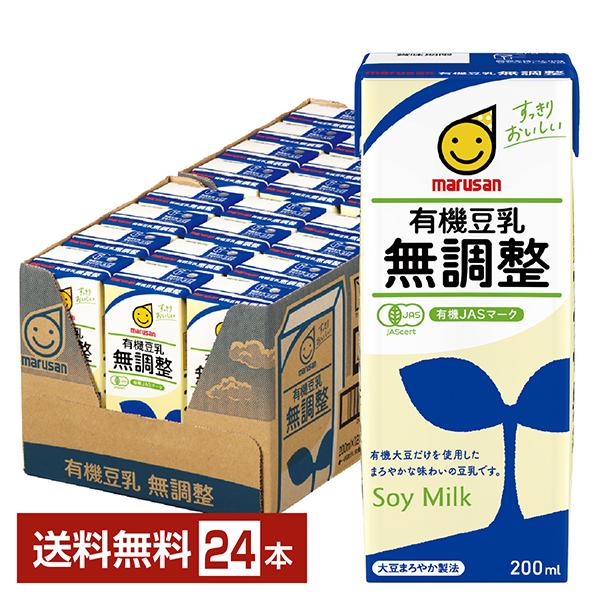 マルサン 有機豆乳無調整 200ml 紙パック 24本 1ケース 送料無料（一部地域除く）