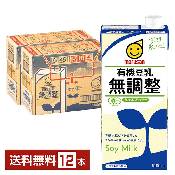 マルサン 有機豆乳無調整 1L 紙パック 1000ml 6本×2ケース（12本） 送料無料