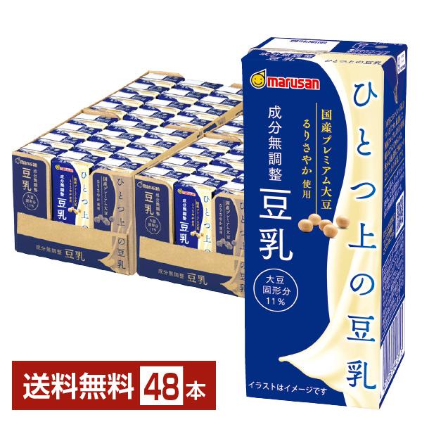 マルサン ひとつ上の豆乳 成分無調整 200ml 紙パック 24本 1ケース 送料無料