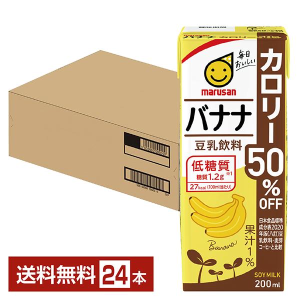 他サイト： マルサン 豆乳飲料 バナナ カロリー50％オフ 200ml 紙パック 24本 1ケース 送料無料の商品画像