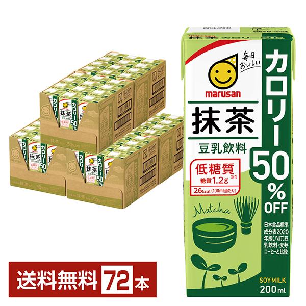 マルサンアイ マルサン 豆乳飲料 抹茶 カロリー50％オフ 200ml 紙