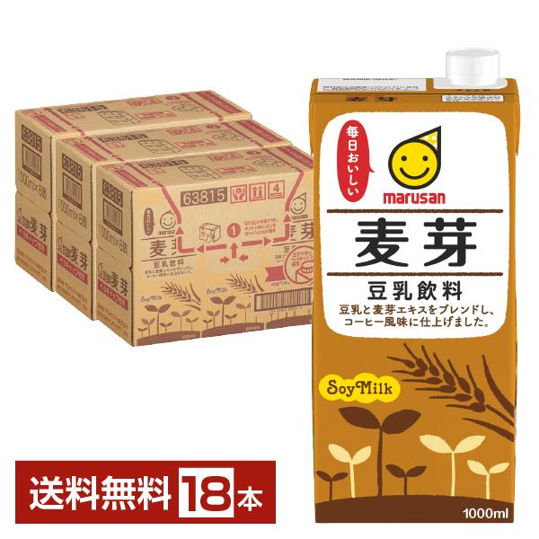 マルサン 豆乳飲料 麦芽 1L 紙パック 6本×3ケース（18本） 送料無料（一部地域除く）