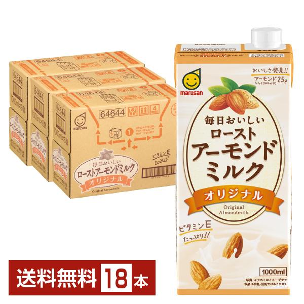 マルサン 毎日おいしい ローストアーモンドミルク オリジナル 1L 紙パック 1000ml 6本×2ケース（12本） 送料無料