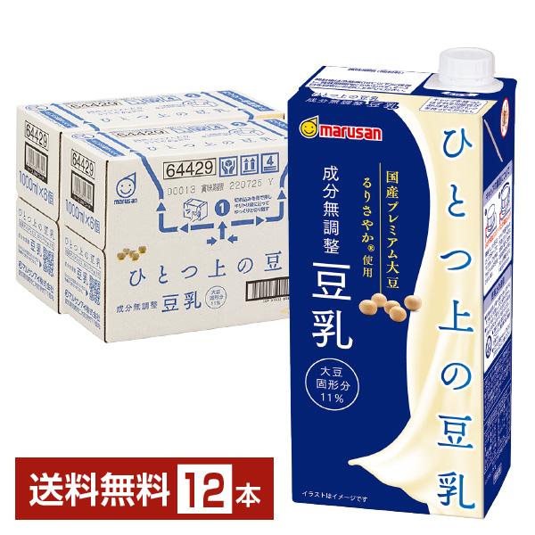 マルサンアイ marusan 無調整 豆乳 1000ml パック 1l 国産 大豆 イソフラボン たんぱく質 食前 豆乳注文件数が大幅に増えるセール時等は、配送が遅れる場合があります。当店からの「ご注文確認メール」にて出荷予定日をお知らせい...