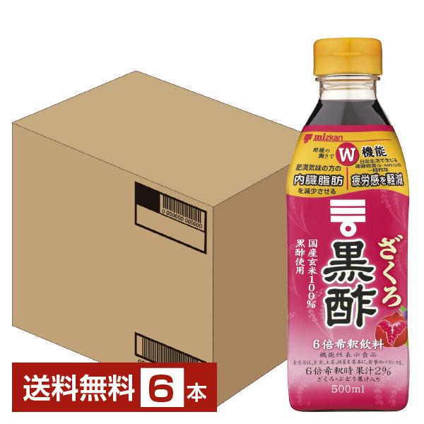 機能性表示食品 ミツカン ざくろ 黒酢 6倍希釈 500ml ペットボトル 6本 1ケース 送料無料
