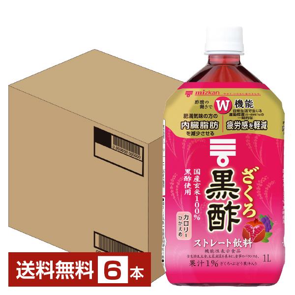 他サイト： 機能性表示食品 ミツカン ざくろ 黒酢 ストレート 1L 1000ml ペットボトル 6本 1ケース 送料無料の商品画像