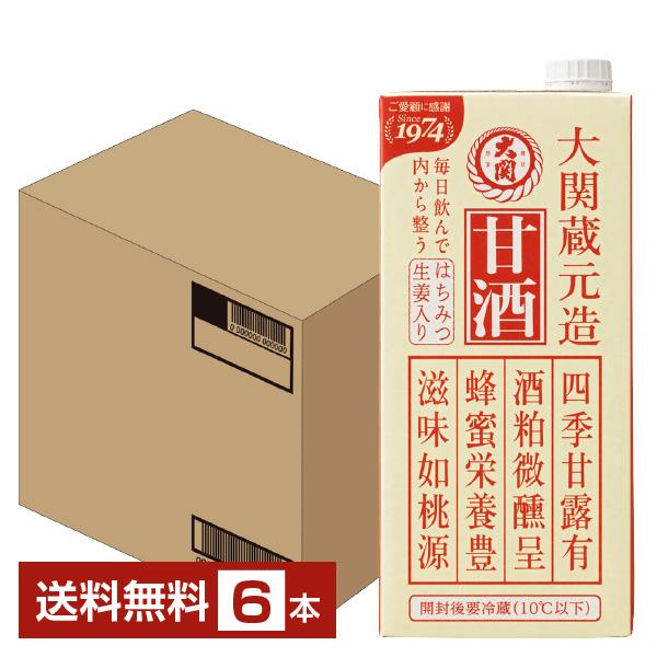 ポイント5倍 大関 甘酒 1L 1000ml 紙パック 6本 1ケース 送料無料