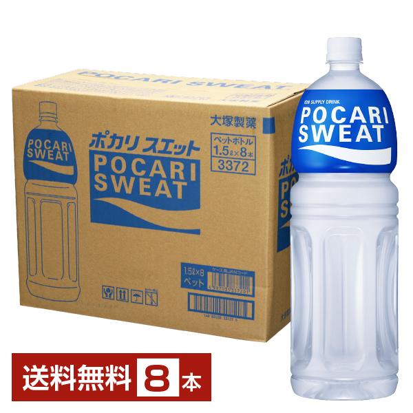 大塚製薬 ポカリスエット 1500ml ペットボトル 8本 1ケース 送料無料(一部地域除く) :ots0004:フェリシティー ビアウォーター - 通販 - Yahoo!ショッピング 大塚製薬 ポカリスエット 1500ml ペットボトル 8本 1ケース 送料無料(一部地域除く) :ots0004:フェリシティー ビアウォーター - 通販 - Yahoo!ショッピング