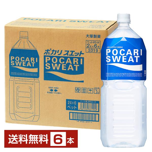 大塚製薬 ポカリスエット 00ml 2l ペットボトル 6本 1ケース 送料無料 一部地域除く Ots0005 酒類の総合専門店フェリシティー 通販 Yahoo ショッピング