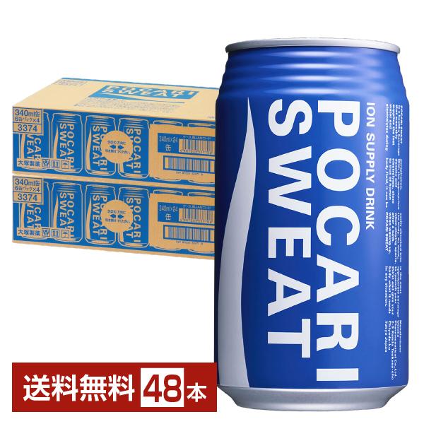 ポカリスエット340ml「ダミー缶」 ポカリスエット340ml「ダミー缶」 - メルカリ