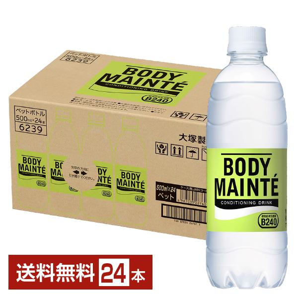 大塚 ボディ メンテ ドリンク 乳酸菌 b240 健康 飲料 国内製造注文件数が大幅に増えるセール時等は、配送が遅れる場合があります。当店からの「ご注文確認メール」にて出荷予定日をお知らせいたします。