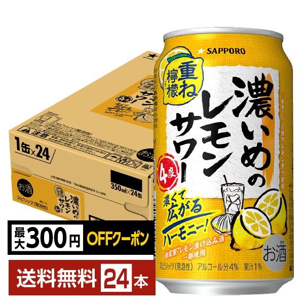 サッポロ（SAPPORO） 【先着順 最大300円OFFクーポン取得可