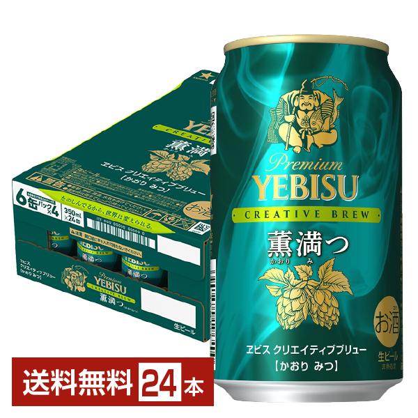 ヱビスビール ポイント3倍 ビール 数量限定 サッポロ プレミアム