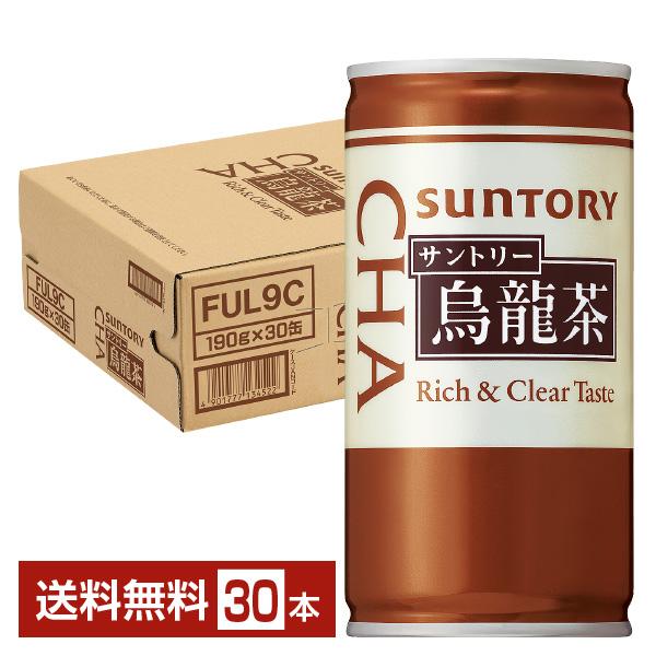 サントリー 烏龍茶 190g 缶 30本 1ケース 送料無料
