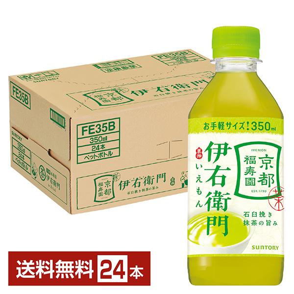 他サイト： ポイント5倍 サントリー 緑茶 伊右衛門 350ml ペットボトル 24本 1ケース 送料無料の商品画像