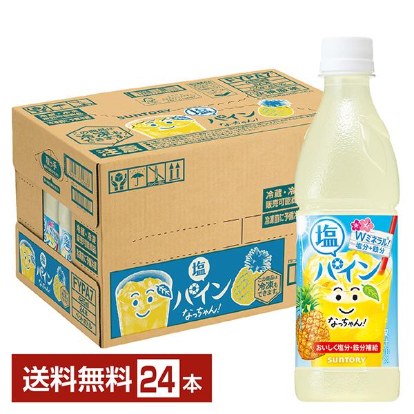 なっちゃん 季節限定 サントリー 塩パイン 425ml ペットボトル 24本 1