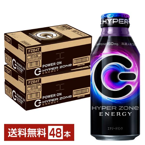 サントリー HYPER ZONE 400ml × 24本× 2箱=48本 サントリー ハイパー ゾーン エナジー 400ml 缶 24本×2ケース