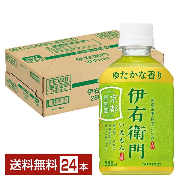 他サイト： 伊右衛門 緑茶 サントリー 280ml ペットボトル 24本 1ケース  送料無料の商品画像