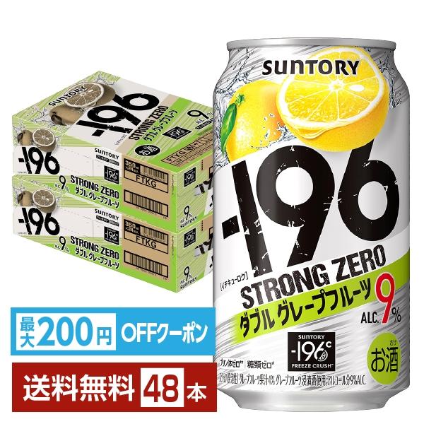 すももになります。 ー196 チューハイ サントリー −196 ストロングゼロ ダブル