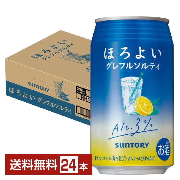 ほろよい グレフルソルティ 2枚目