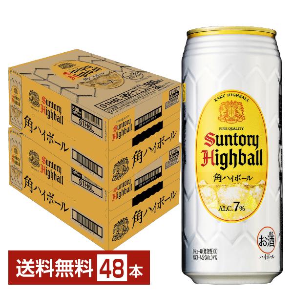 サントリー 角ハイボール 500ml 24缶　2ケース　 本州発送限定 サントリー 角ハイボール 500ml 缶 24本×2ケース（48本） 送料無料