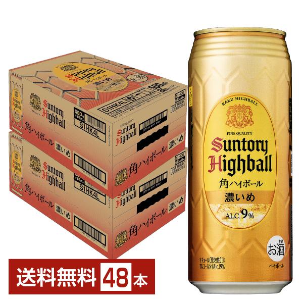 サントリー 角ハイボール 濃いめ 500ml 缶 24本×2ケース（48本） 送料 