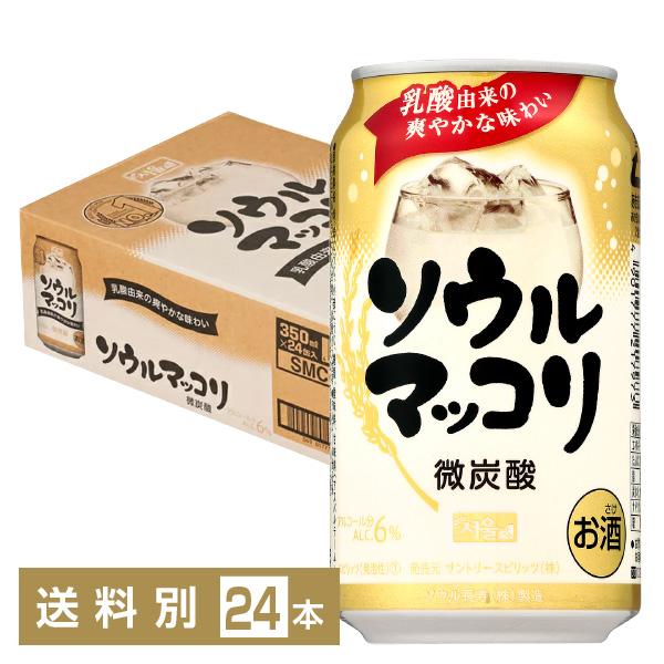 チューハイ サントリー ソウルマッコリ 微炭酸 350ml 缶 24本 1ケース