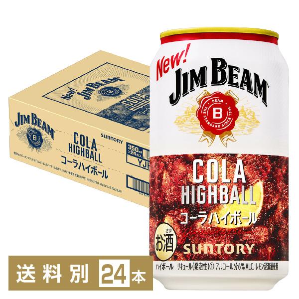 期間限定 サントリー ジムビーム コーラハイボール 350ml 缶 24本 1ケース Sun0164 0 フェリシティー ビア ウォーター 通販 Yahoo ショッピング