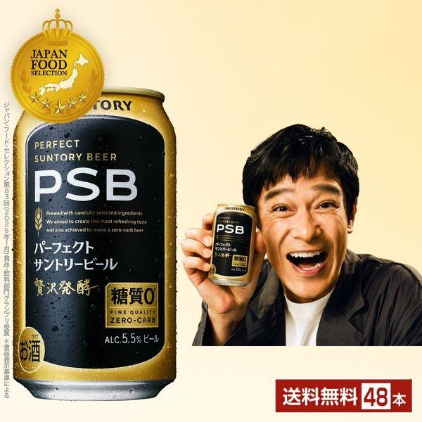 SUNTORY ビール サントリー パーフェクト サントリービール