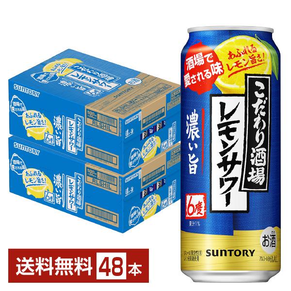 こだわり酒場のタコハイ サントリー こだわり酒場のレモンサワー