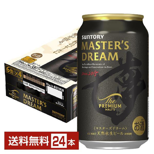 ザ・プレミアムモルツ マスターズドリーム ビール サントリー ザ ザ・プレミアムモルツ マスターズドリーム ビール サントリー ザ