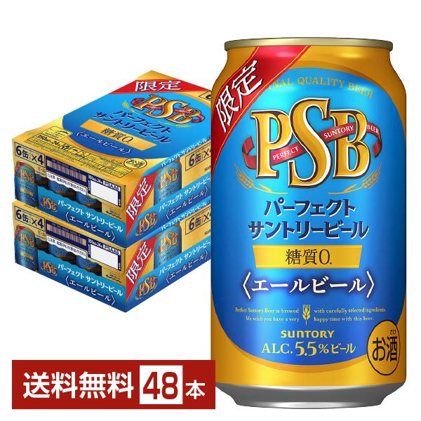 パーフェクトサントリービール 3枚目