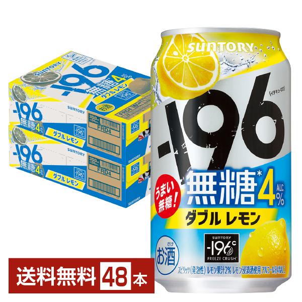 サントリー レモンサワー 4本セット Amazon.co.jp: サントリー こだわり酒場のレモンサワー 350ml 缶