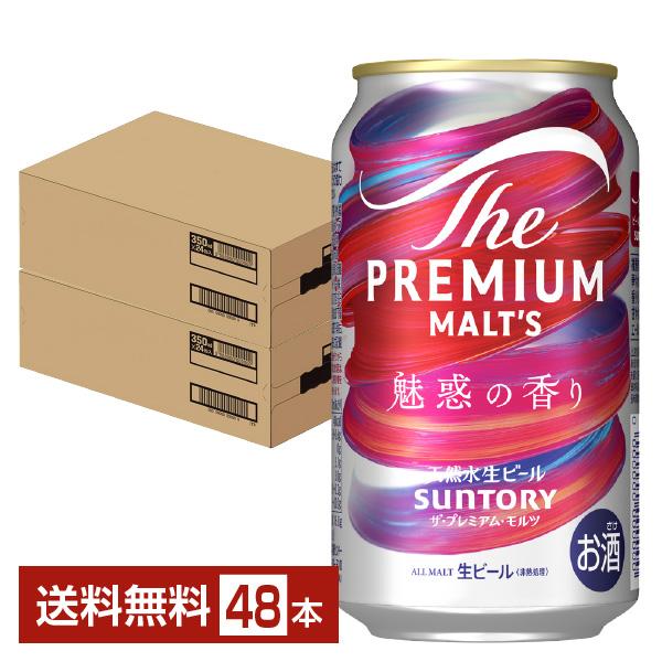 ザ・プレミアムモルツ ビール 数量限定 サントリー ザ プレミアム