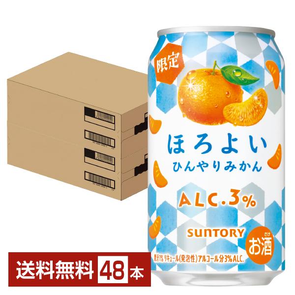 チューハイ 季節限定 サントリー ほろよい ひんやりみかん 350ml 缶 24本×2ケース（48本） 送料無料