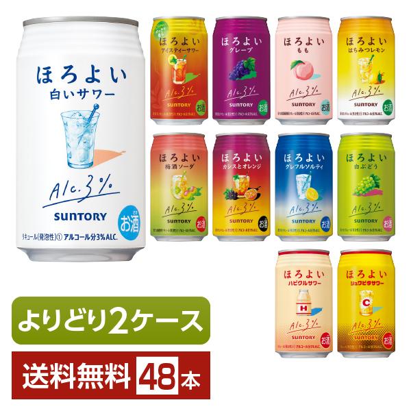 サントリービール ほろよい 白いサワー アイスティーサワー グレープ もも はちみつレモン 梅酒ソーダ カシスとオレンジ グレフルソルティ 白ぶどう ハピクルサワー シュワビタサワー ジャスミンライチ 苺さくらんぼ ゴールデンサワー注文件数...