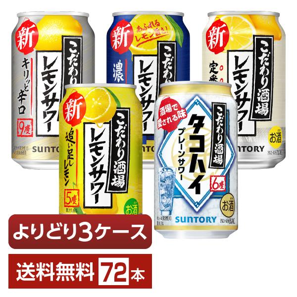 ハイボール チューハイ タコハイ サントリー生 - 酒