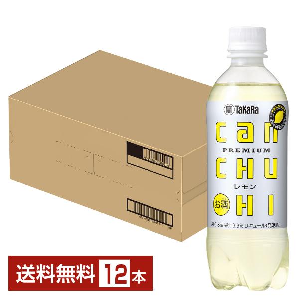 CANチューハイ チューハイ レモンサワー 宝酒造 寶 タカラ