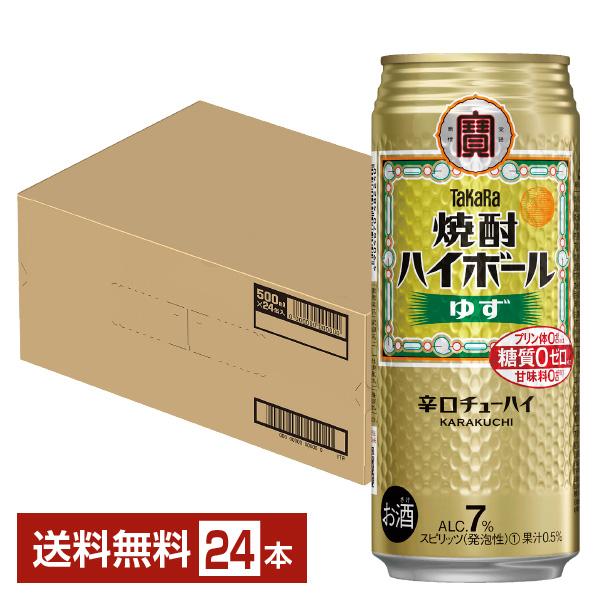 タカラ 焼酎ハイボール チューハイ 宝酒造 寶 ゆず 500ml 缶 24本 1