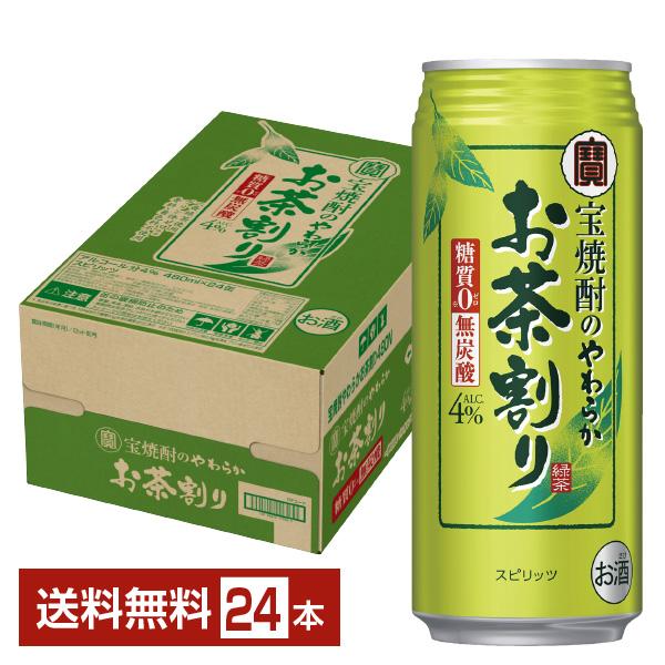 宝酒造 チューハイ 寶 タカラ 宝焼酎のやわらかお茶割り 480ml 缶 24本