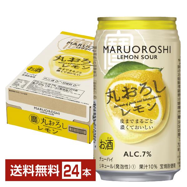 他サイト： チューハイ レモンサワー 宝酒造 寶 タカラ 丸おろし レモン 350ml 缶 24本 1ケース 送料無料の商品画像